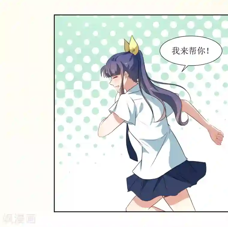 恶魔爱上小猫咪第36话 不用道歉