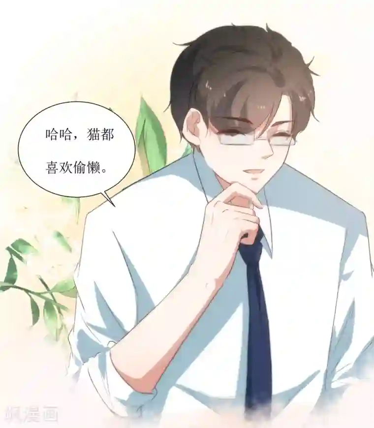 恶魔爱上小猫咪第36话 不用道歉