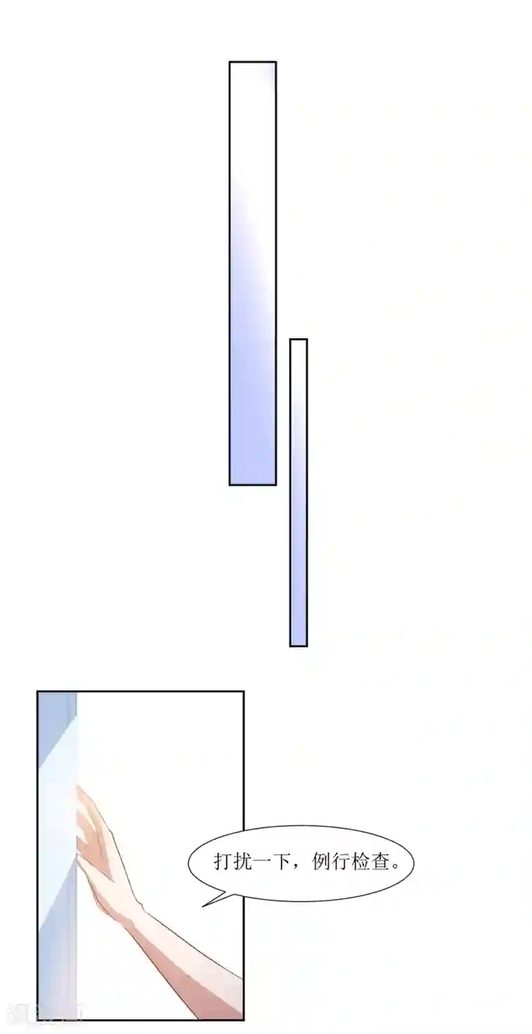 恶魔爱上小猫咪第36话 不用道歉