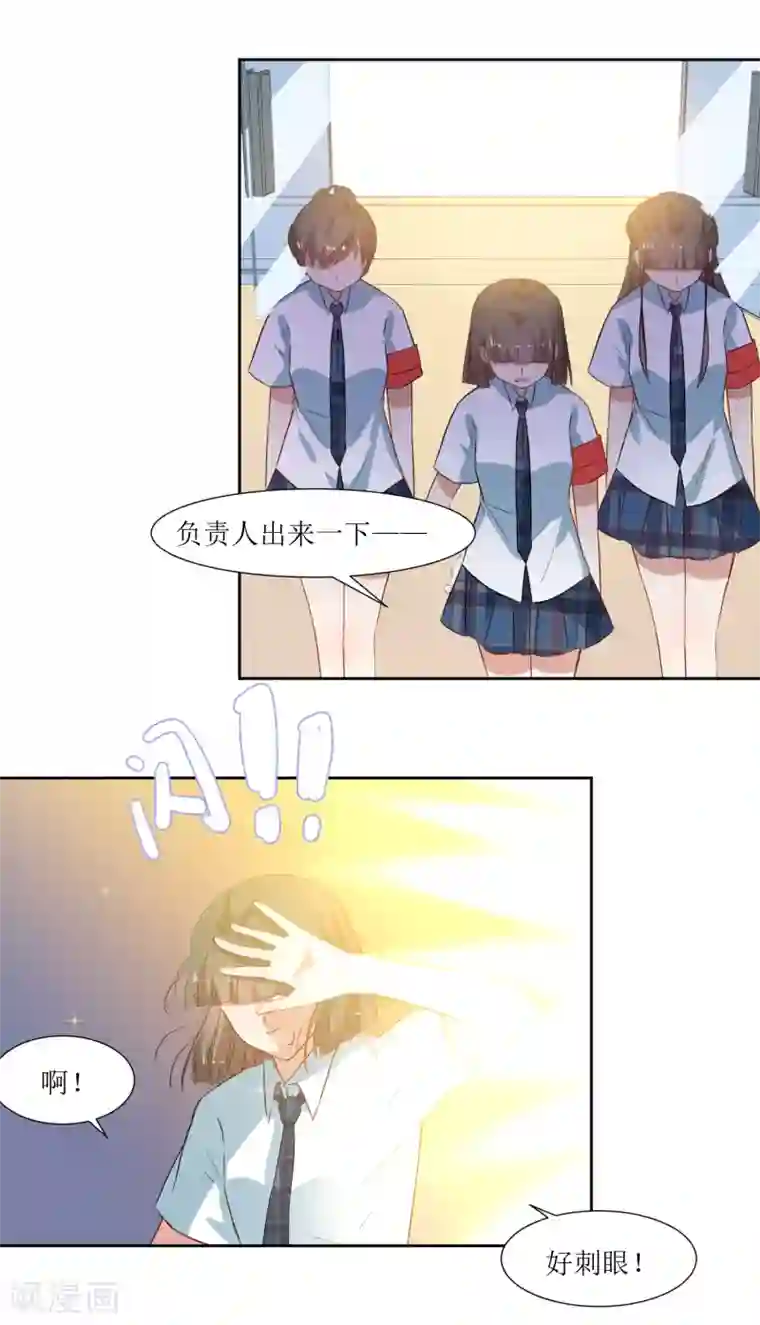 恶魔爱上小猫咪第36话 不用道歉