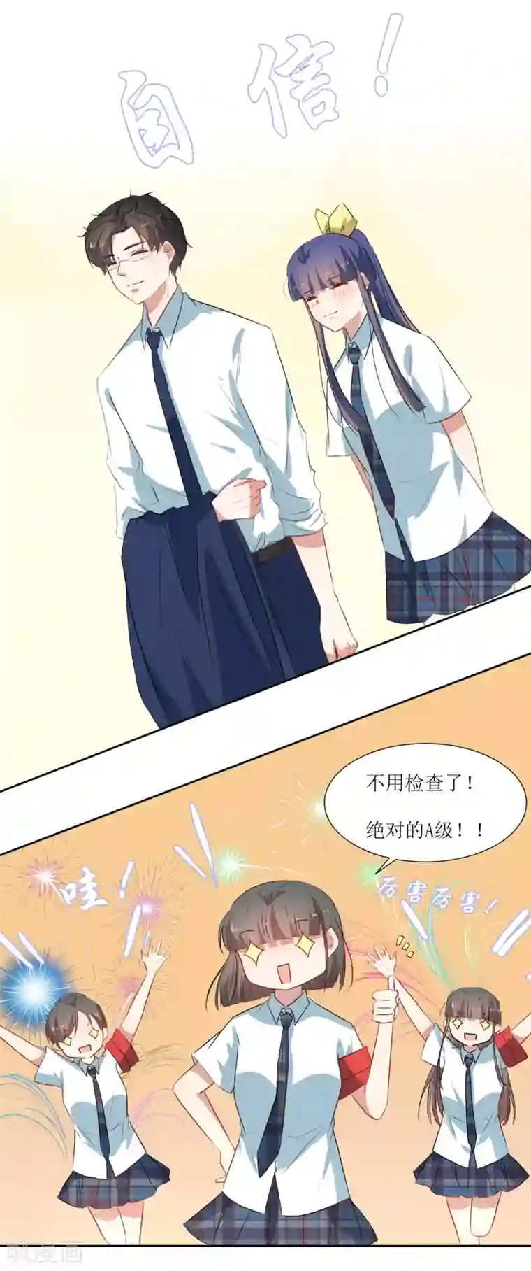 恶魔爱上小猫咪第36话 不用道歉