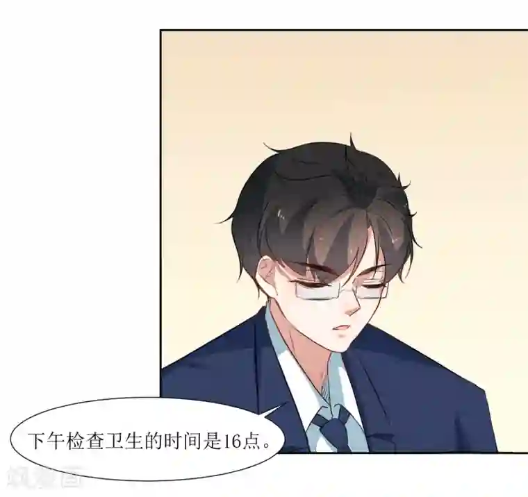 恶魔爱上小猫咪第36话 不用道歉