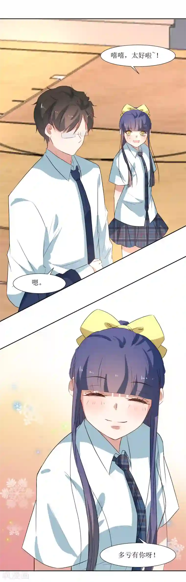 恶魔爱上小猫咪第36话 不用道歉