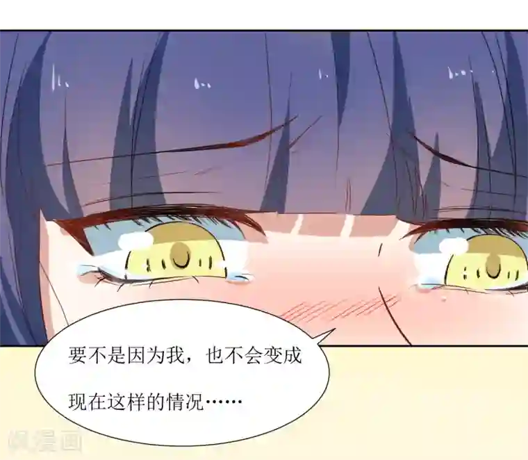 恶魔爱上小猫咪第36话 不用道歉