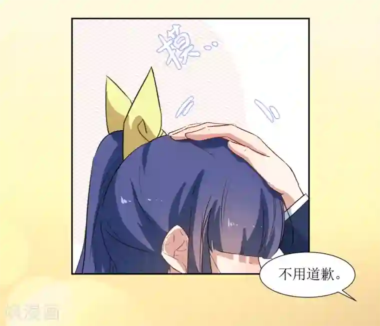 恶魔爱上小猫咪第36话 不用道歉