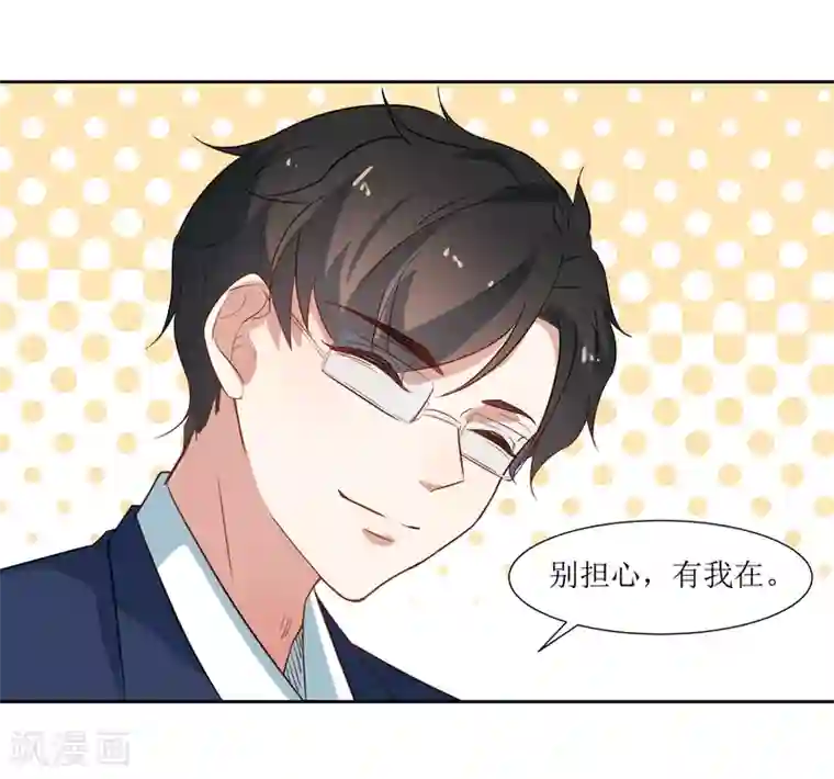 恶魔爱上小猫咪第36话 不用道歉