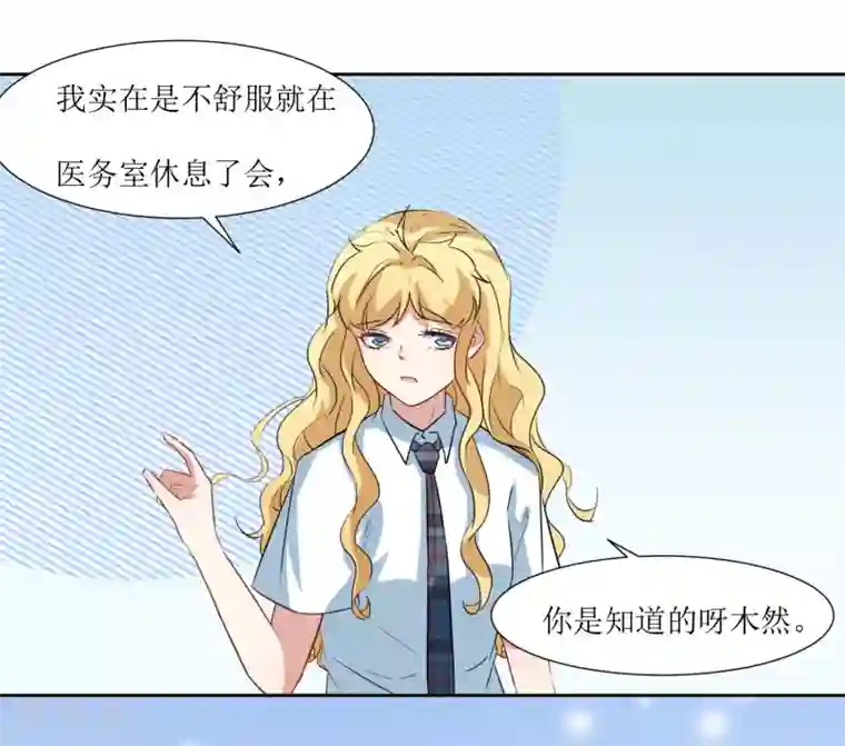 恶魔爱上小猫咪第37话 补偿你