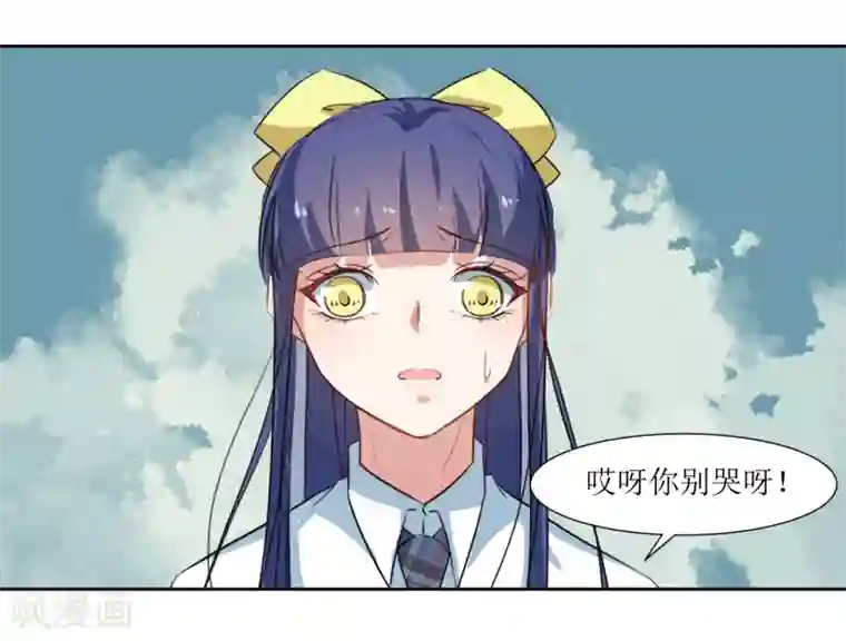 恶魔爱上小猫咪第37话 补偿你