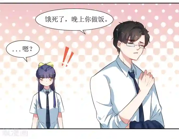 恶魔爱上小猫咪第37话 补偿你