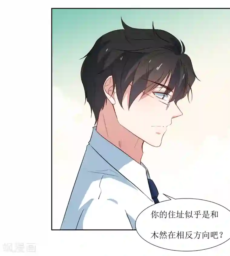 恶魔爱上小猫咪第37话 补偿你