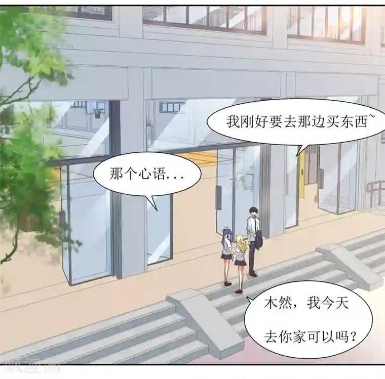 恶魔爱上小猫咪第37话 补偿你