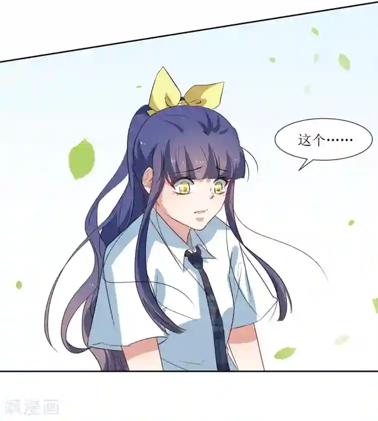 恶魔爱上小猫咪第37话 补偿你