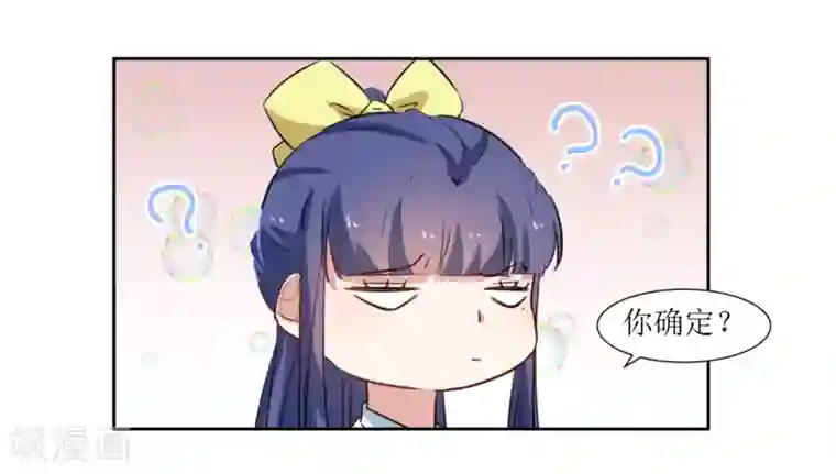 恶魔爱上小猫咪第37话 补偿你