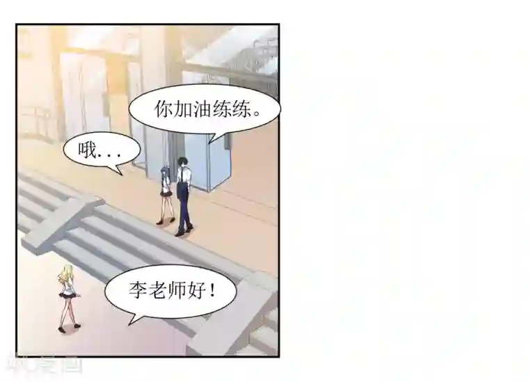 恶魔爱上小猫咪第37话 补偿你