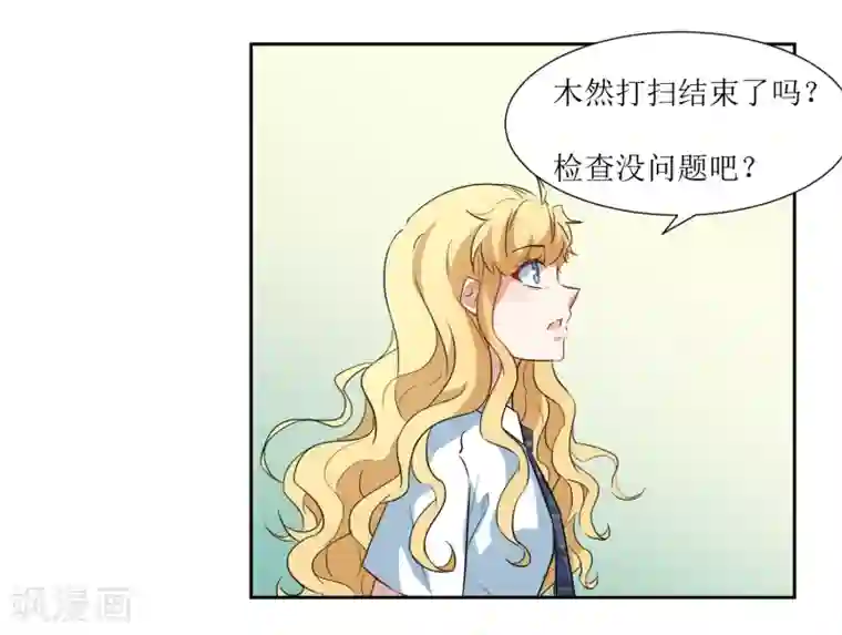 恶魔爱上小猫咪第37话 补偿你