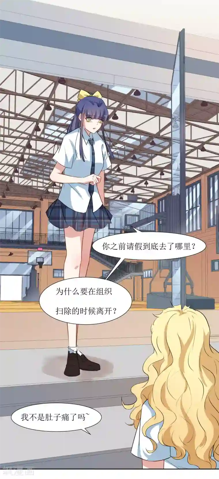 恶魔爱上小猫咪第37话 补偿你