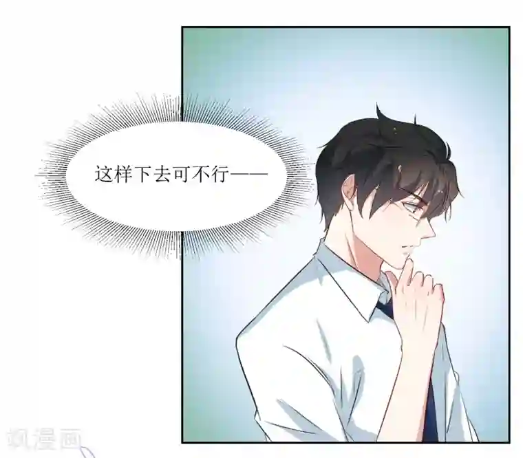 恶魔爱上小猫咪第38话 爸爸回来了