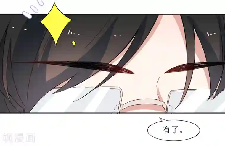 恶魔爱上小猫咪第38话 爸爸回来了