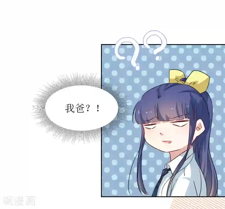 恶魔爱上小猫咪第38话 爸爸回来了