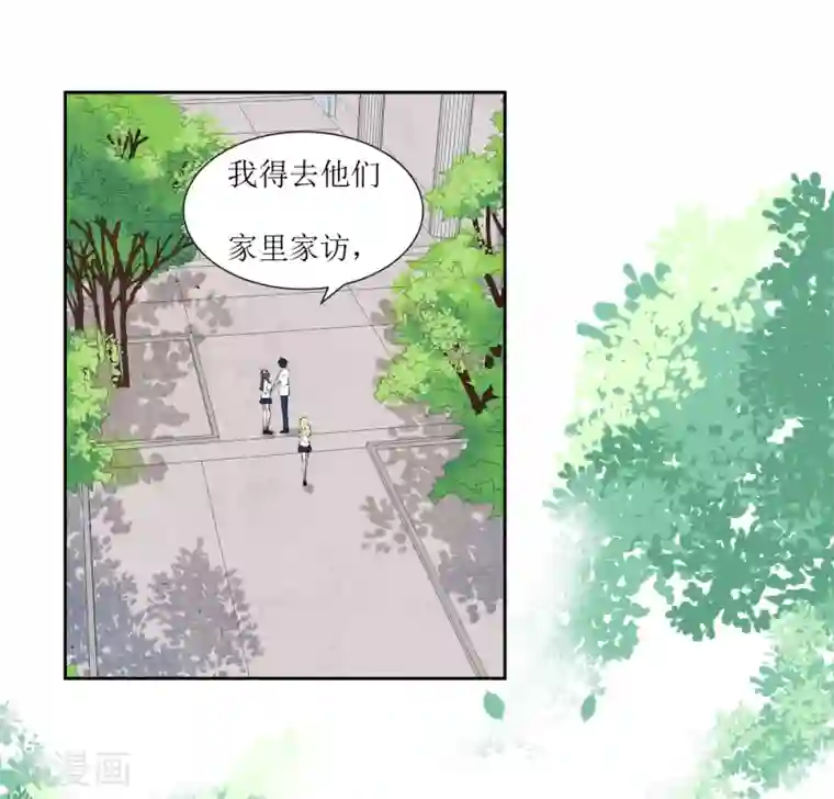 恶魔爱上小猫咪第38话 爸爸回来了