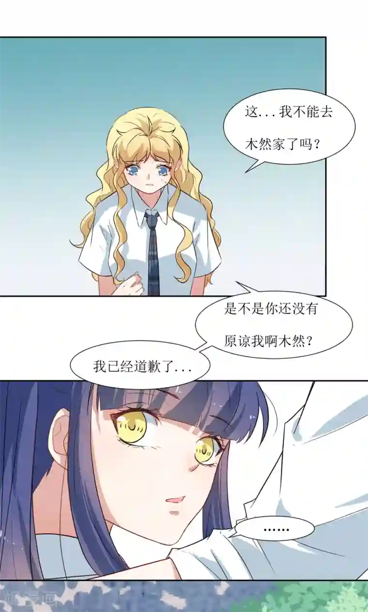 恶魔爱上小猫咪第38话 爸爸回来了