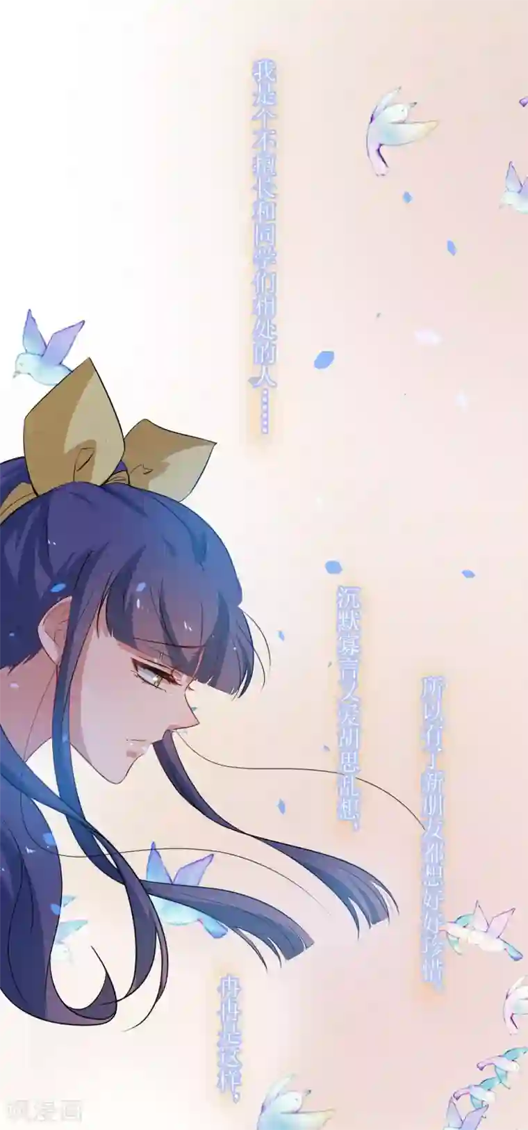 恶魔爱上小猫咪第38话 爸爸回来了