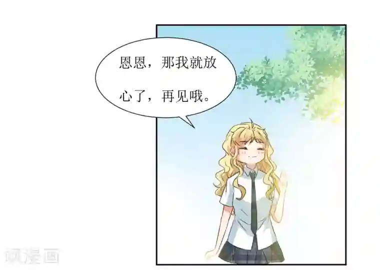 恶魔爱上小猫咪第38话 爸爸回来了