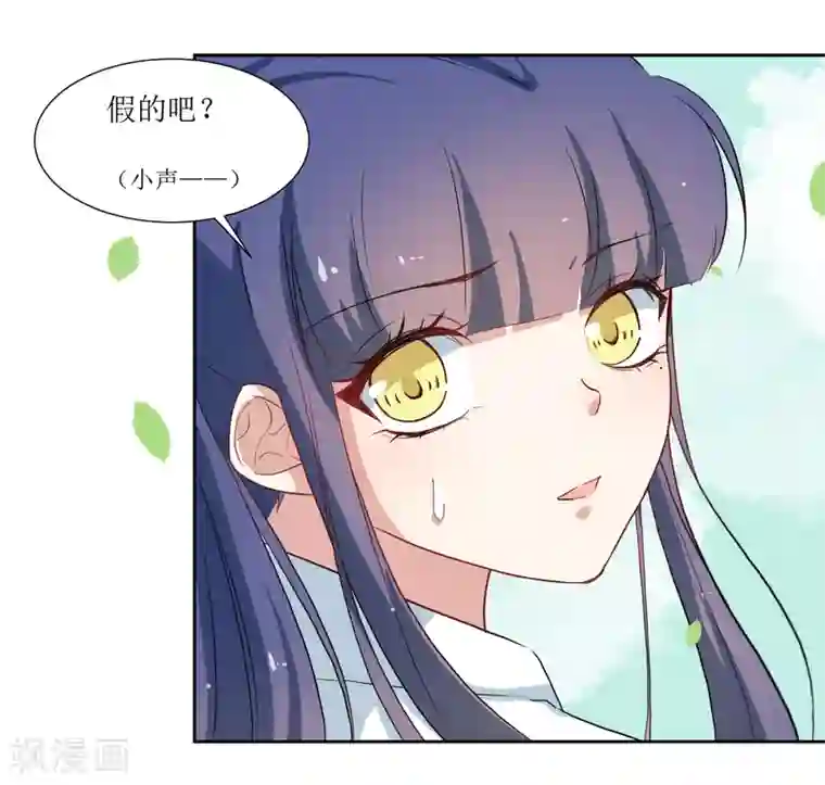 恶魔爱上小猫咪第38话 爸爸回来了