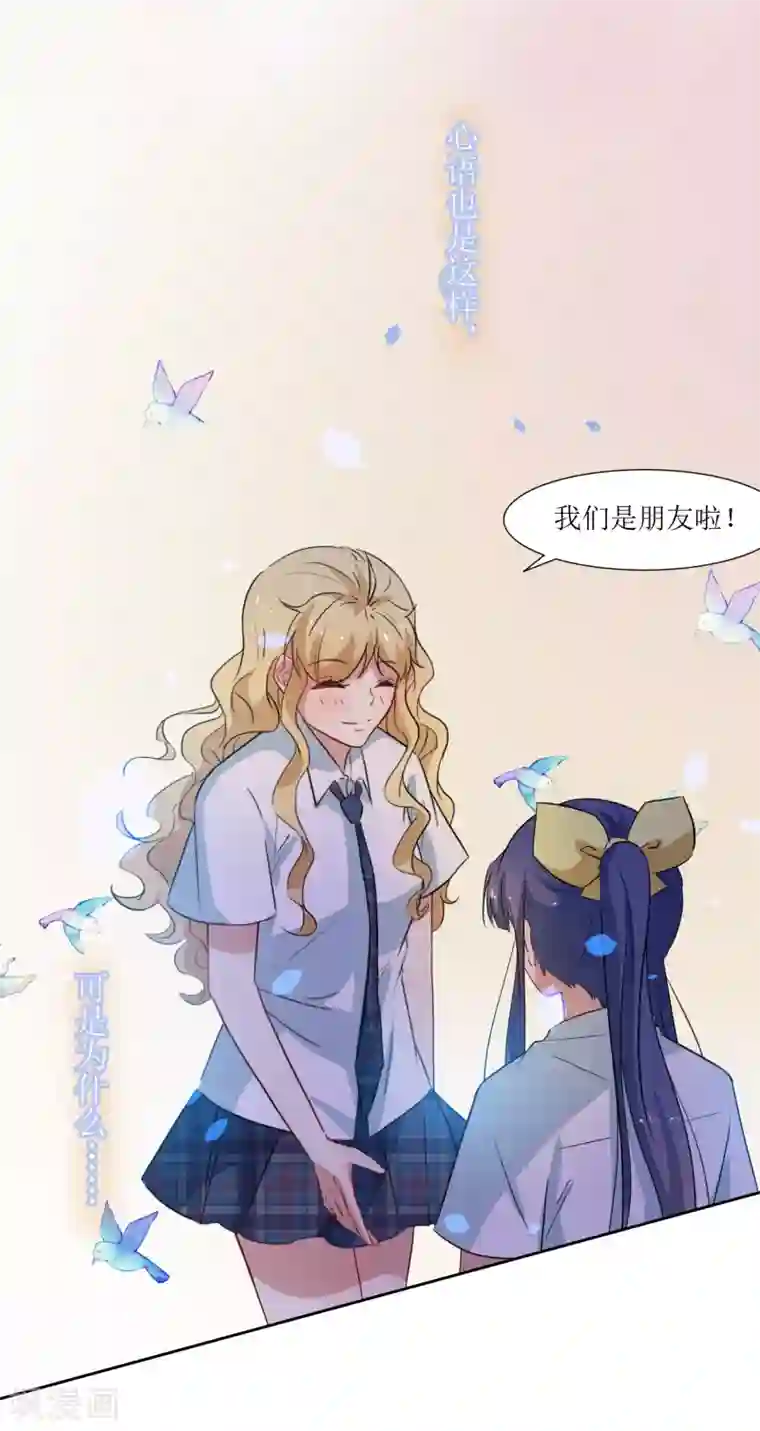恶魔爱上小猫咪第38话 爸爸回来了