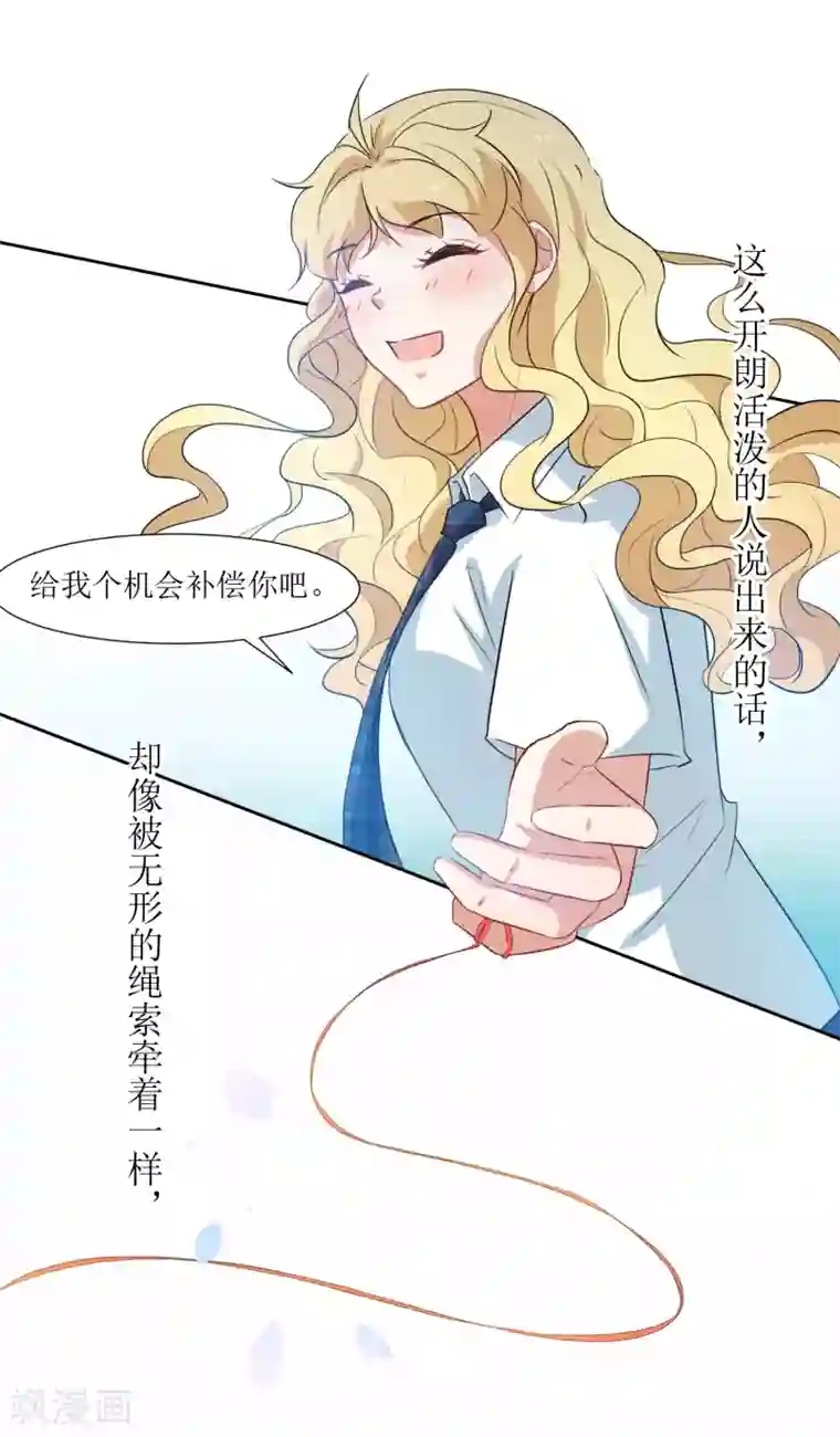 恶魔爱上小猫咪第38话 爸爸回来了