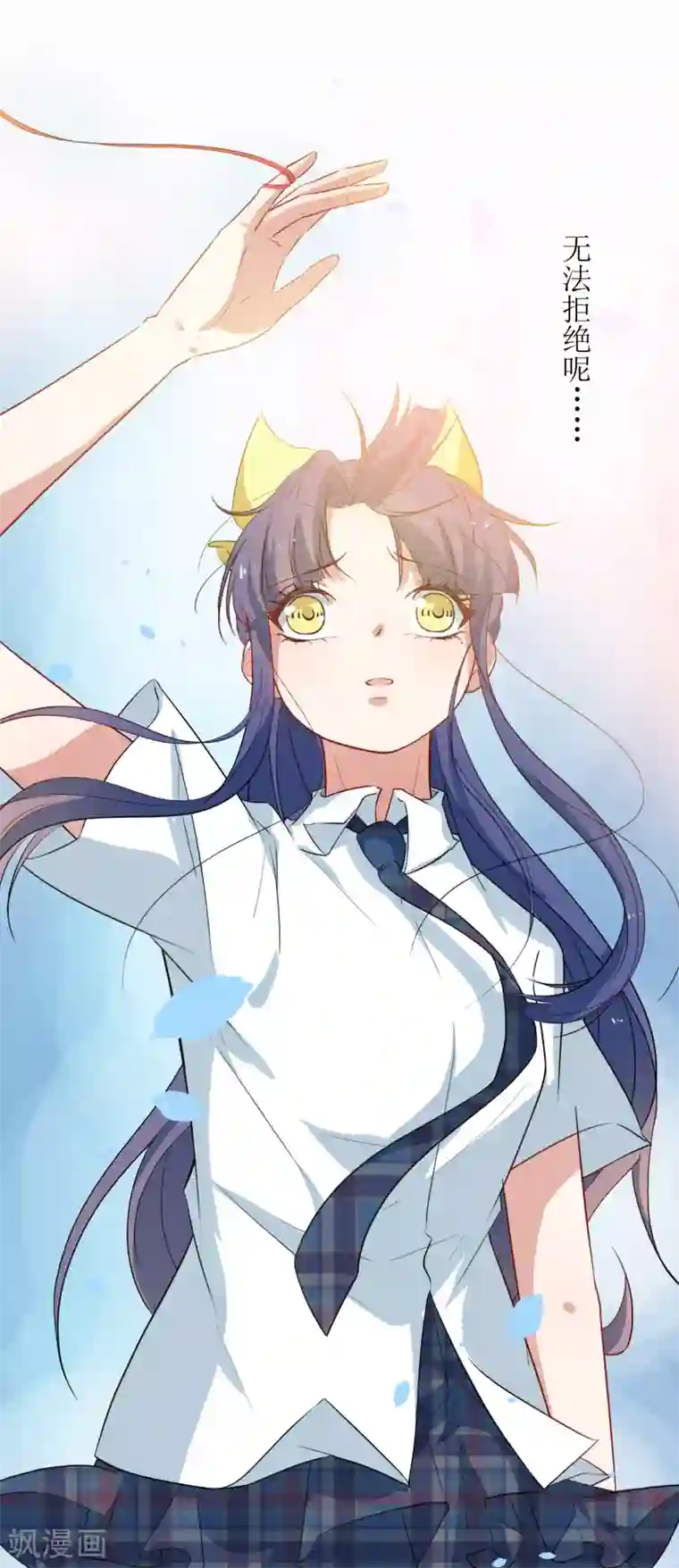 恶魔爱上小猫咪第38话 爸爸回来了