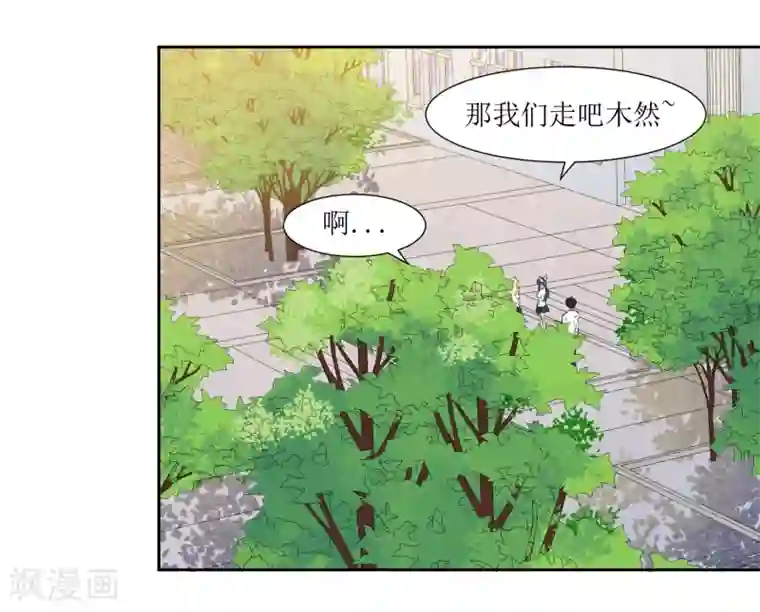 恶魔爱上小猫咪第38话 爸爸回来了