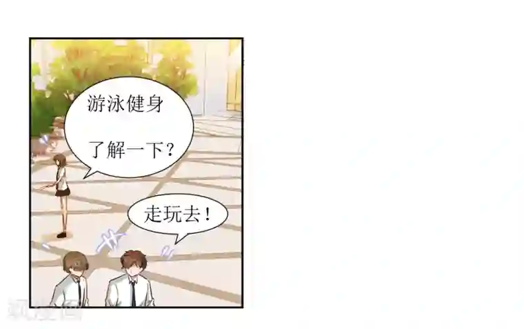 恶魔爱上小猫咪第39话 嘴硬的小猫咪