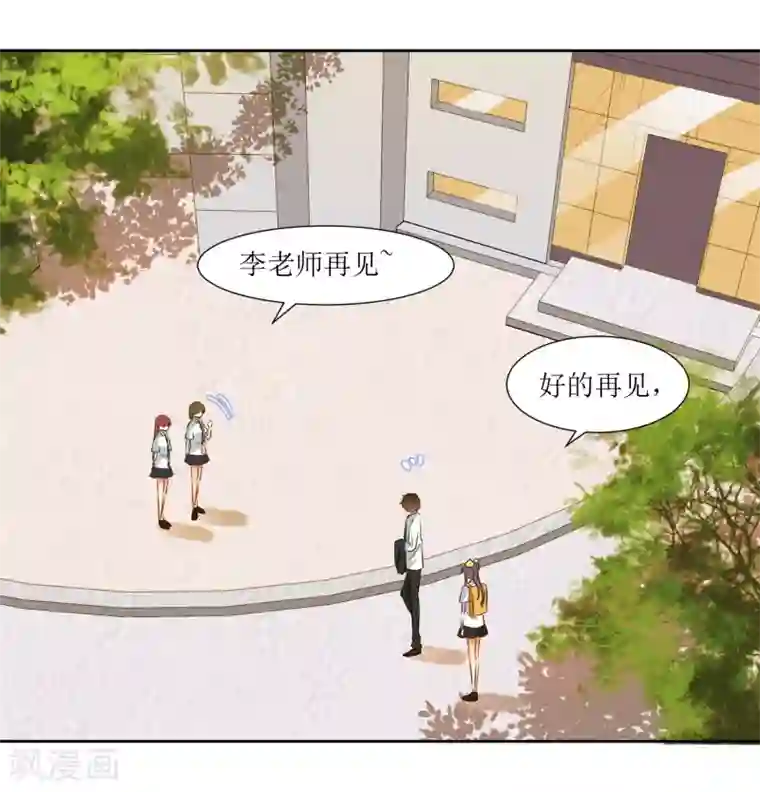 恶魔爱上小猫咪第39话 嘴硬的小猫咪