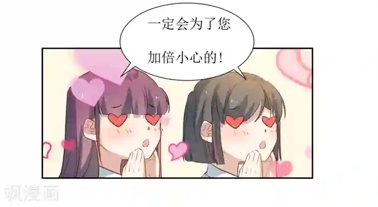 恶魔爱上小猫咪第39话 嘴硬的小猫咪