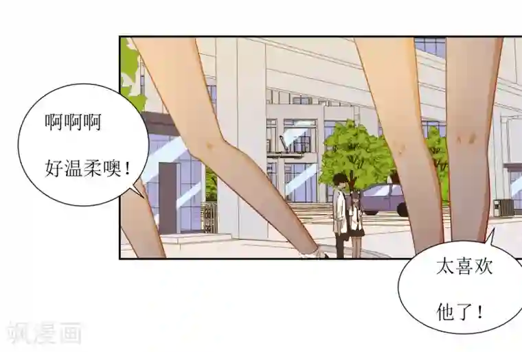 恶魔爱上小猫咪第39话 嘴硬的小猫咪