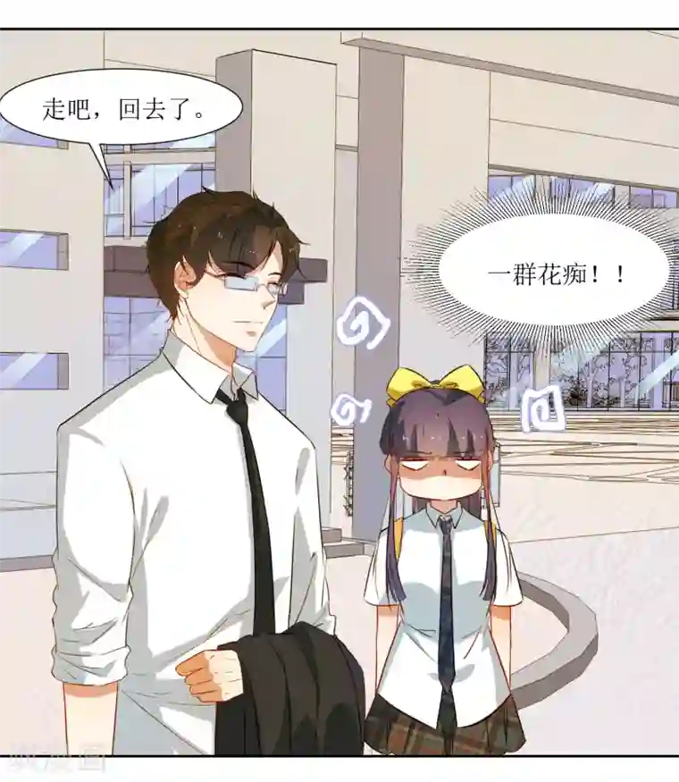 恶魔爱上小猫咪第39话 嘴硬的小猫咪