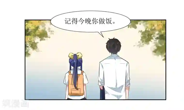 恶魔爱上小猫咪第39话 嘴硬的小猫咪