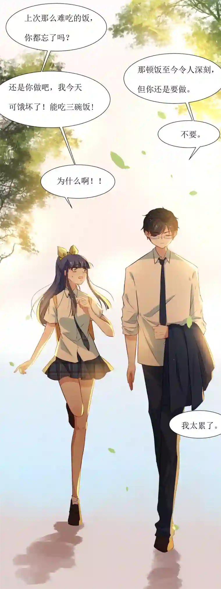 恶魔爱上小猫咪第39话 嘴硬的小猫咪