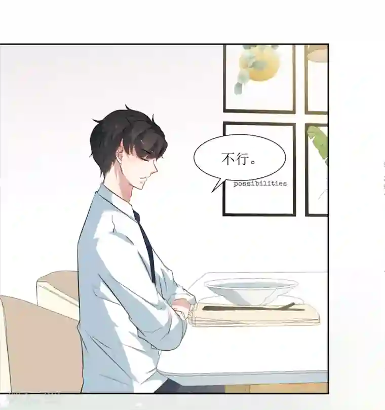 恶魔爱上小猫咪第39话 嘴硬的小猫咪