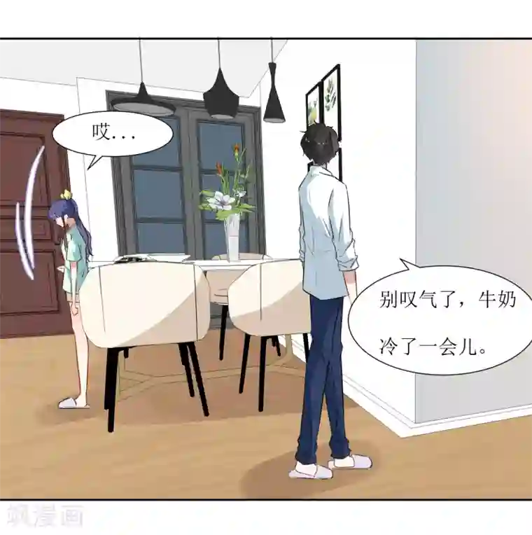 恶魔爱上小猫咪第39话 嘴硬的小猫咪