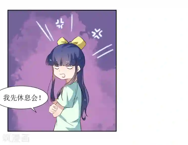 恶魔爱上小猫咪第39话 嘴硬的小猫咪