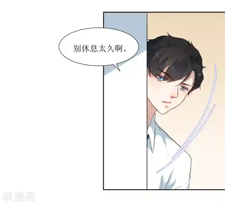 恶魔爱上小猫咪第39话 嘴硬的小猫咪