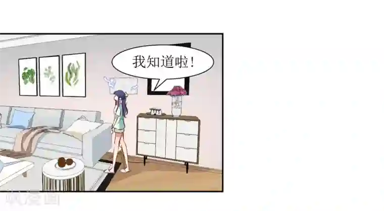 恶魔爱上小猫咪第39话 嘴硬的小猫咪