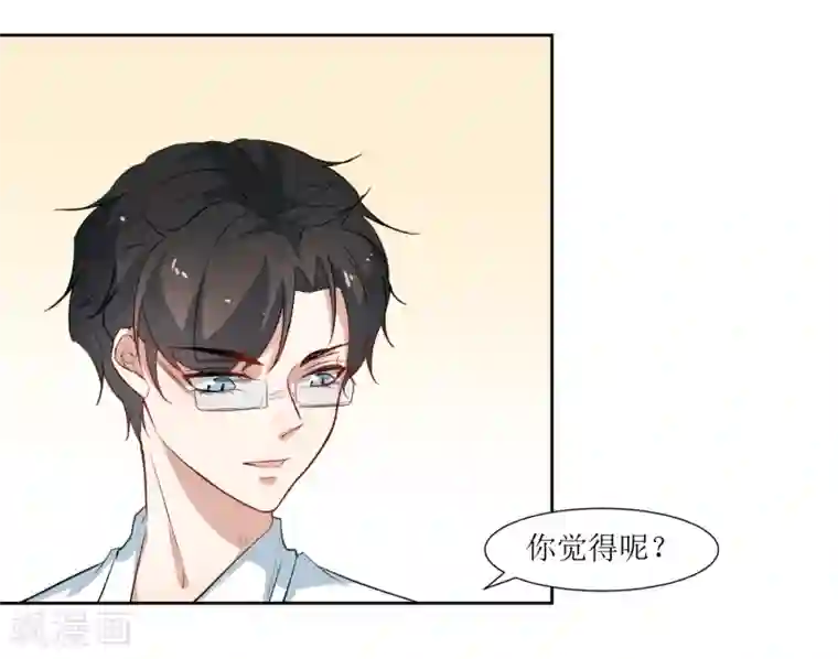 恶魔爱上小猫咪第39话 嘴硬的小猫咪