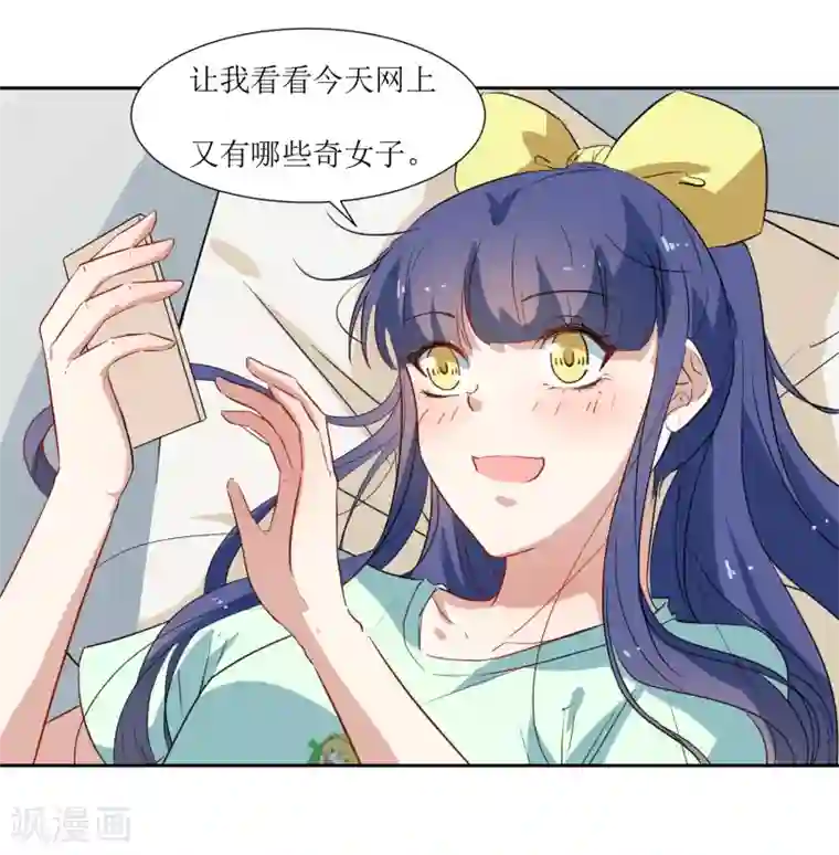 恶魔爱上小猫咪第39话 嘴硬的小猫咪