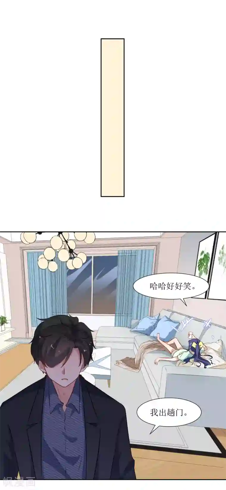 恶魔爱上小猫咪第39话 嘴硬的小猫咪