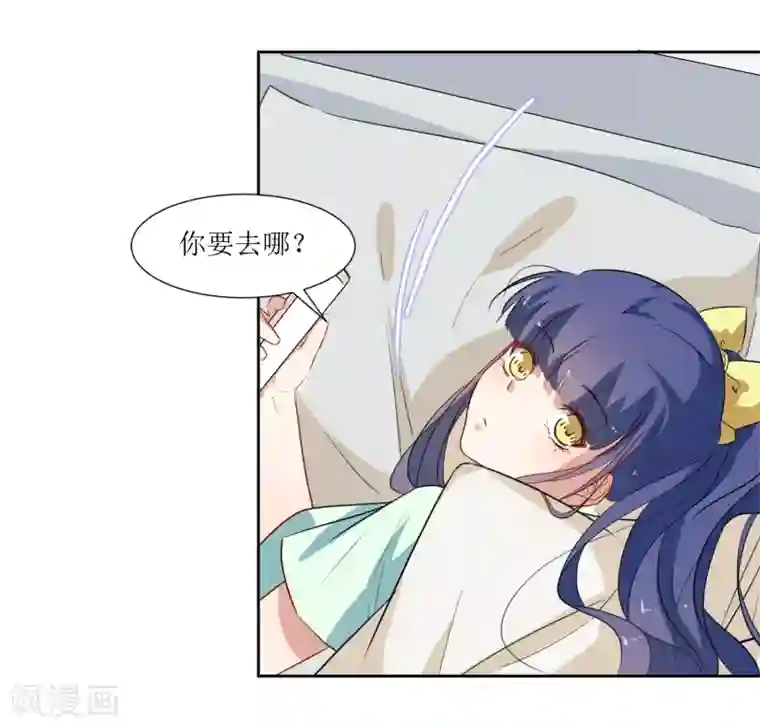 恶魔爱上小猫咪第39话 嘴硬的小猫咪