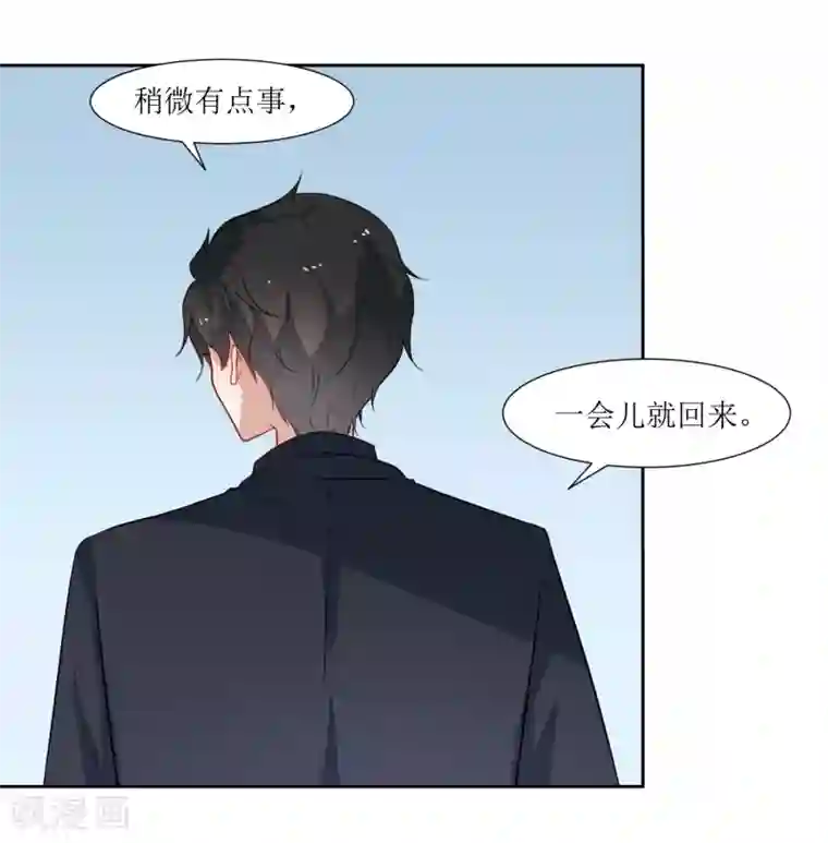 恶魔爱上小猫咪第39话 嘴硬的小猫咪