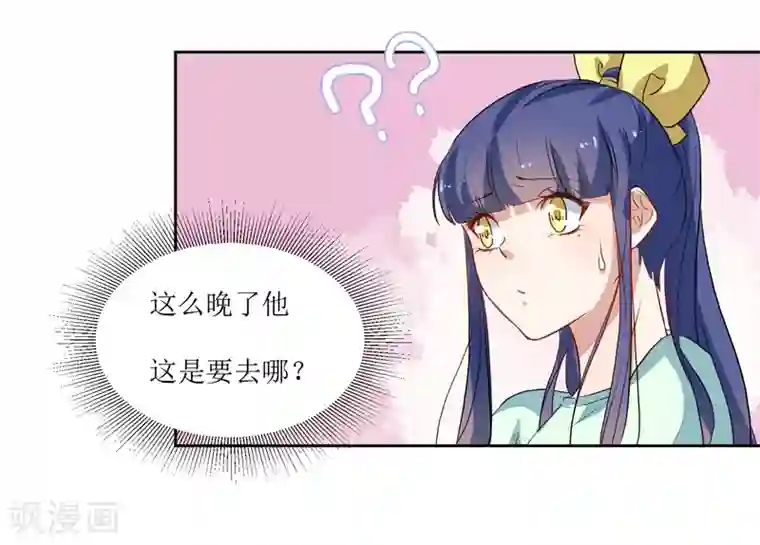 恶魔爱上小猫咪第39话 嘴硬的小猫咪